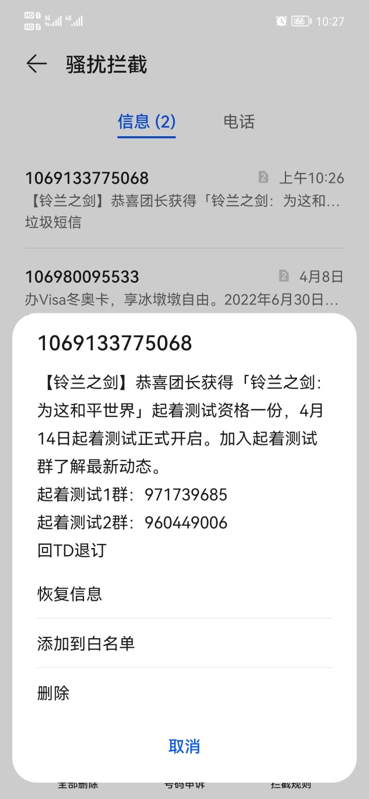 心凉了半截 结果峰回路转截图