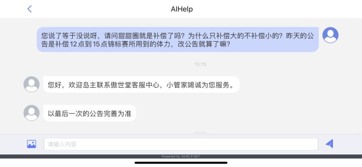 不愧是你截图