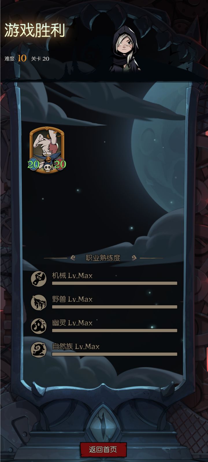 属性最低通关镜中的记忆挑战截图