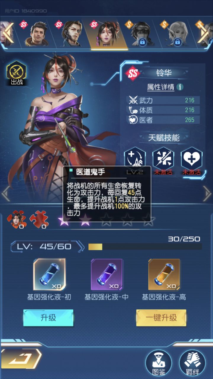 抽到后才知道，游戏更新版本后驾驶员新增了一个ss的妹纸？这个驾驶员怎样？值得培养么？截图