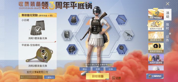 多余的,有人要不截图