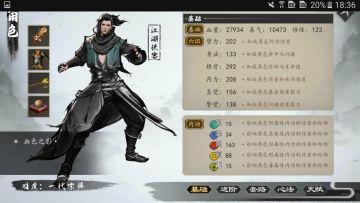 阳刚拳和刚剑存档