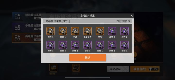什么坑爹设定截图