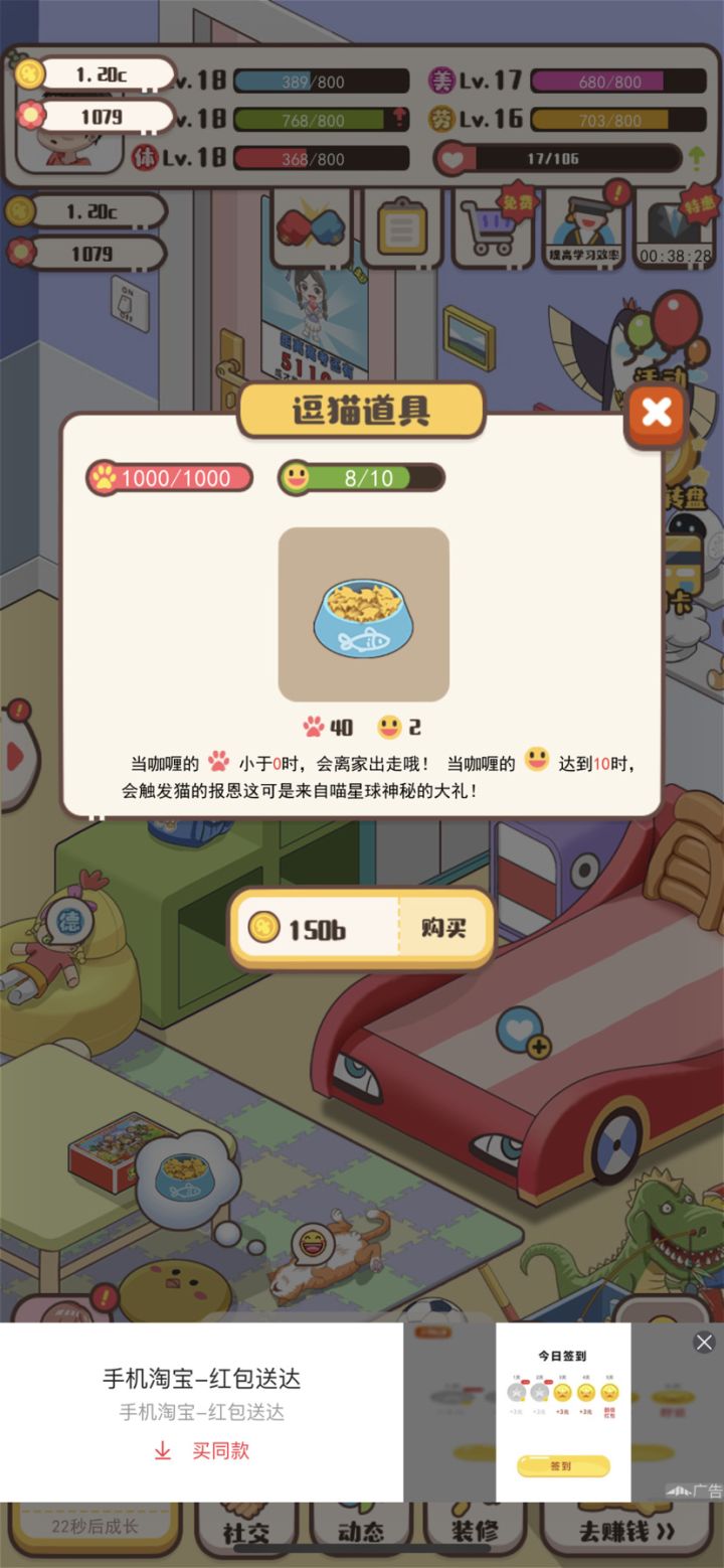 幼儿园阶段新增了,小猫猫。截图