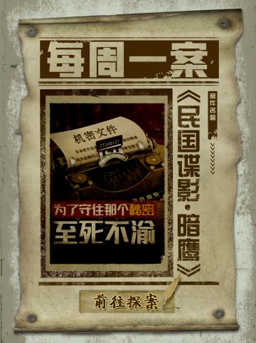 【每周一案】生死之间，你能否一步不错？