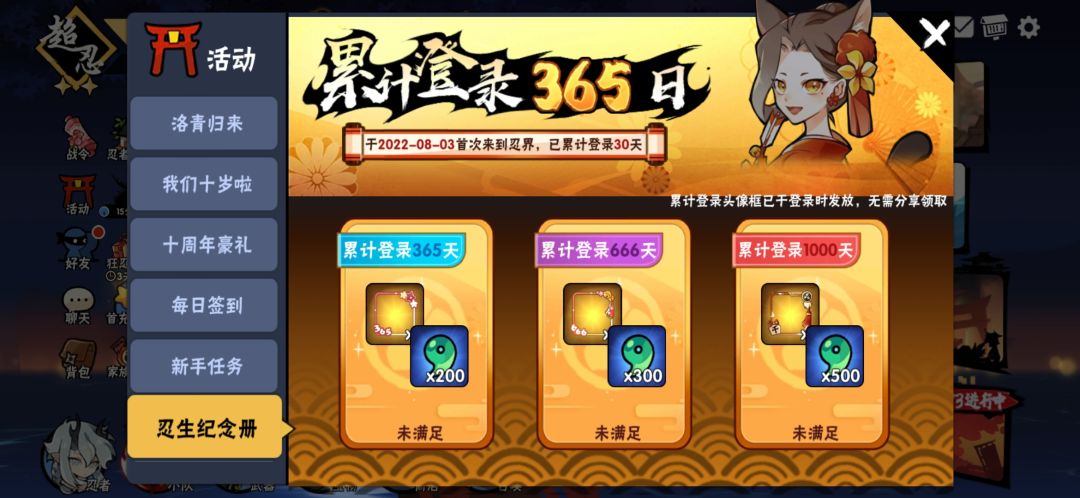萌旧の长远规划截图