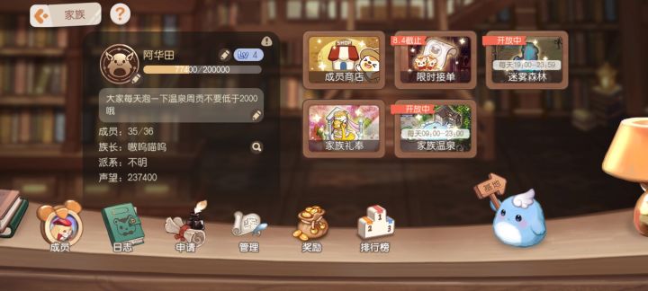 家族收人截图
