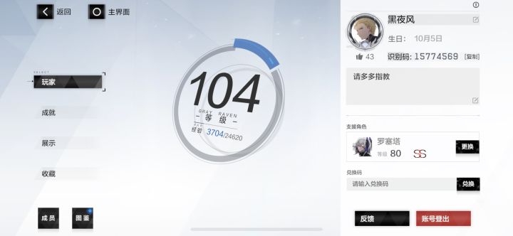 还有人需要师傅不截图