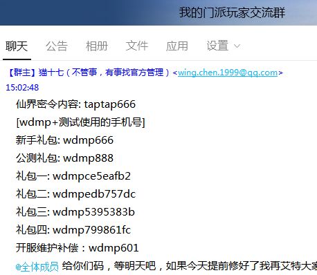 别等了，洗洗睡吧，说大概率明天了。截图