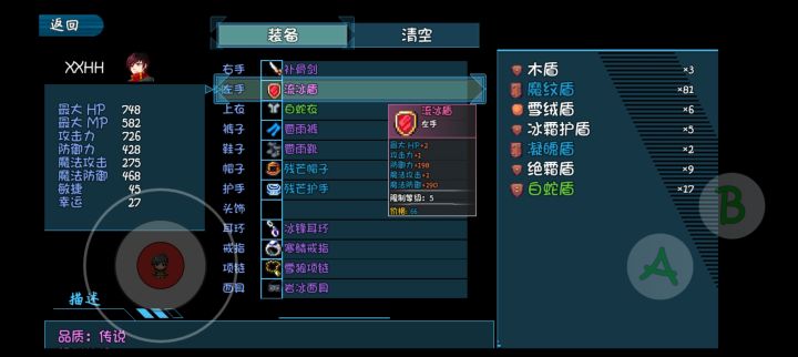 5级粉色盾出处截图