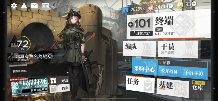 笑死了 没有活动界面截图