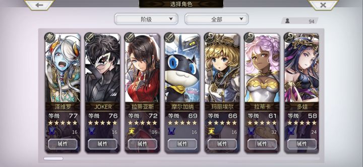 萌新求配队截图