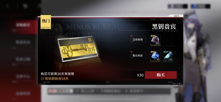月卡是有买一赠一的活动吗。截图