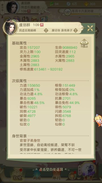 0氪15.7力道屠门嗔屠门痴配置