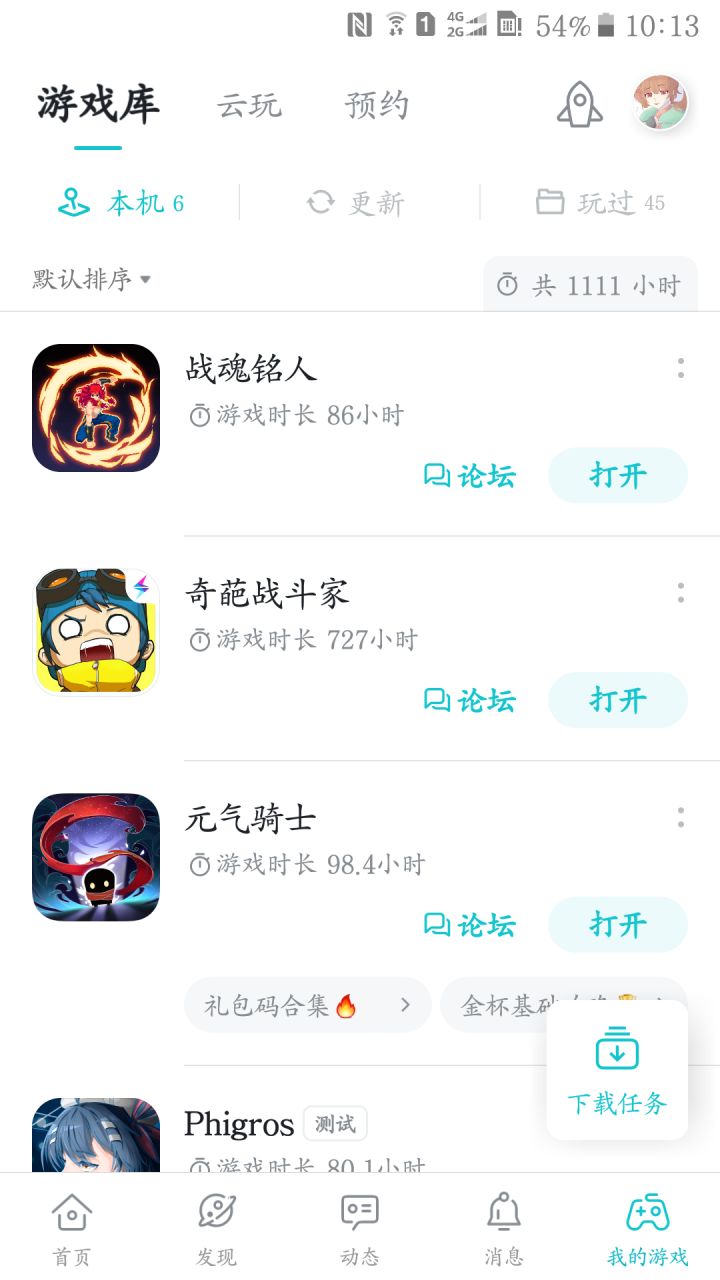 TapTap