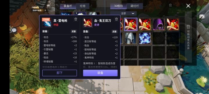 第一把神器纪念一下,感谢大佬给了我几件过度装截图