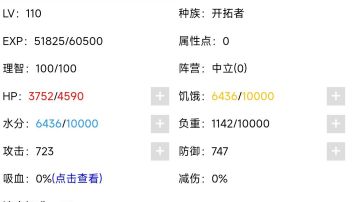 模拟原初DLC情况下满配开拓者挑战生命之神