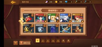 上烈阳了，开心，阵容分享