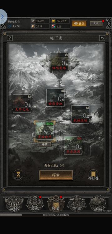 地下城简单介绍