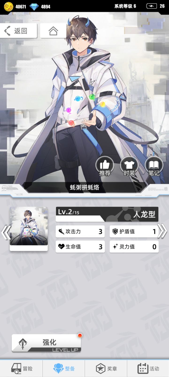 新人求问，主角后期重要吗截图