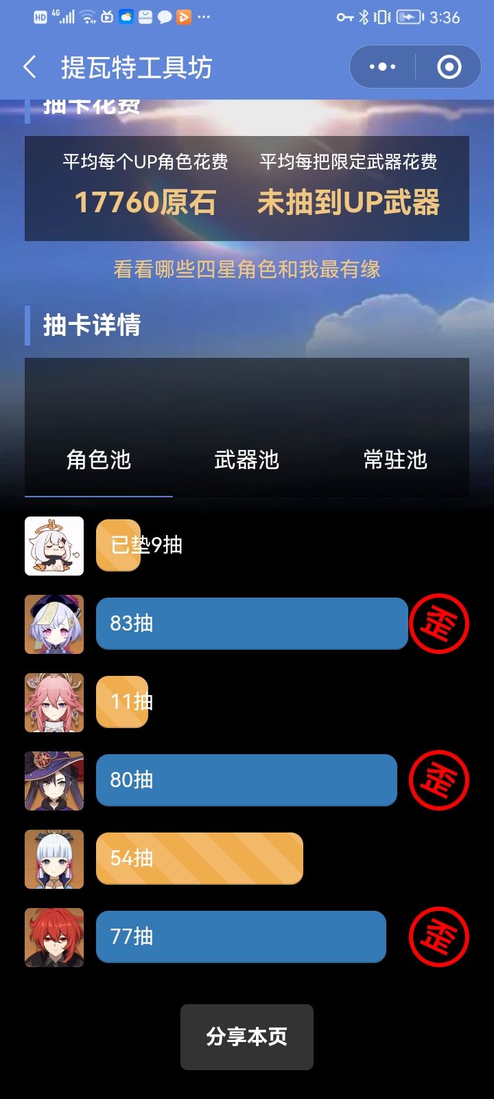 歪麻了截图