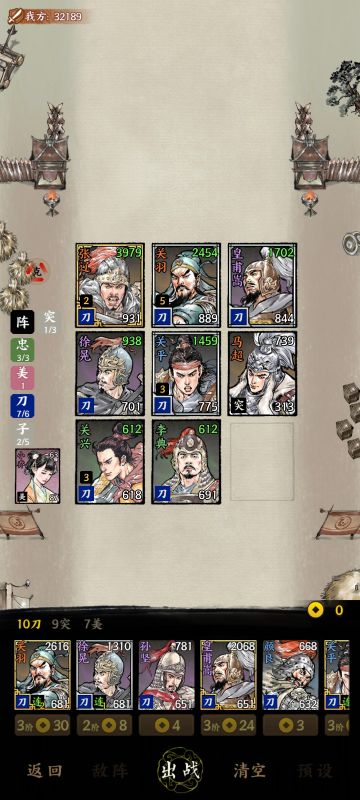 【攻略征集】三军出击篇（11.4修订）