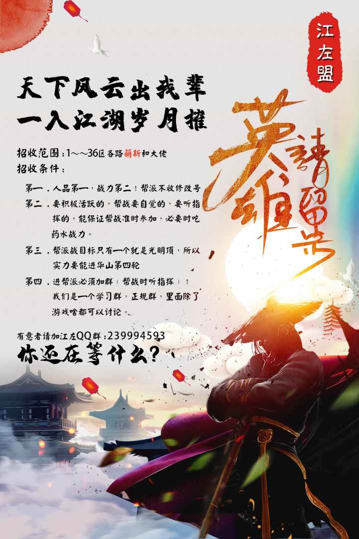 江左盟招人啦截图