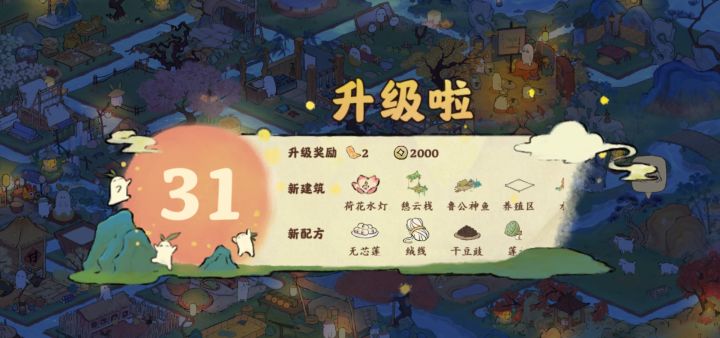 开心开心终于三十一了。截图