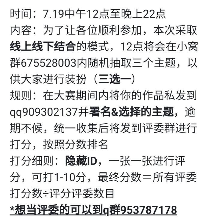 第二天,选秀大赛(艺术)截图
