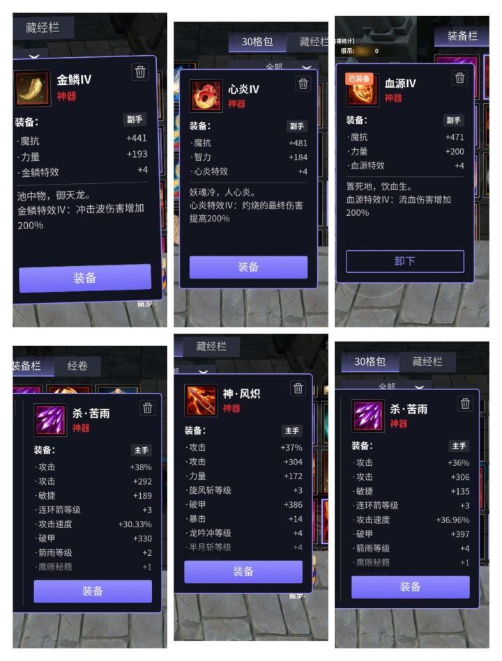 换爆伤 物破截图