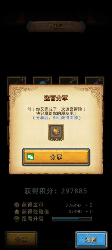 萌新版一把30w金币。102个五阶食材。