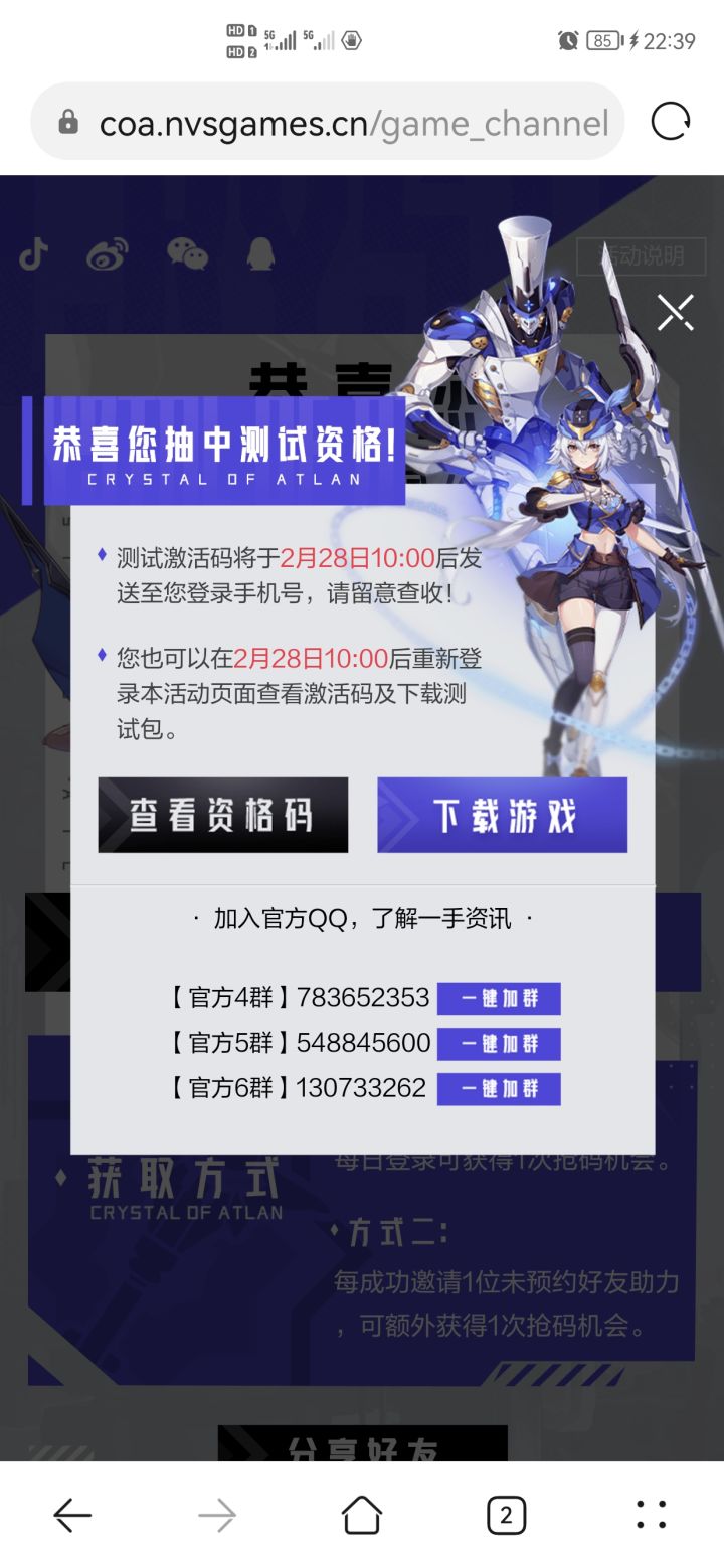 一次就中截图