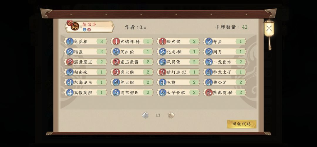新水火回手截图