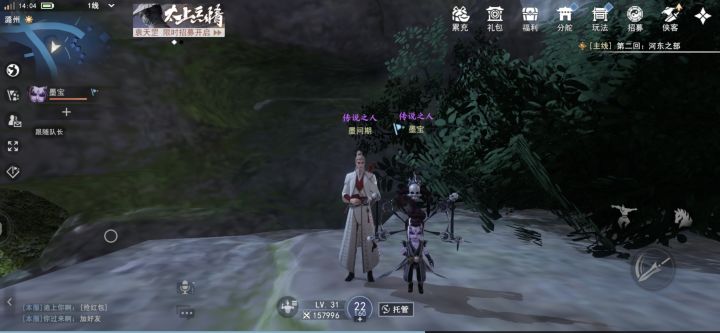 流程式传说之人称号获取方法截图