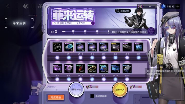 单发出奇迹截图