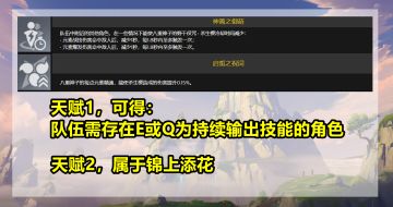 【内鬼数据】神子倍率图