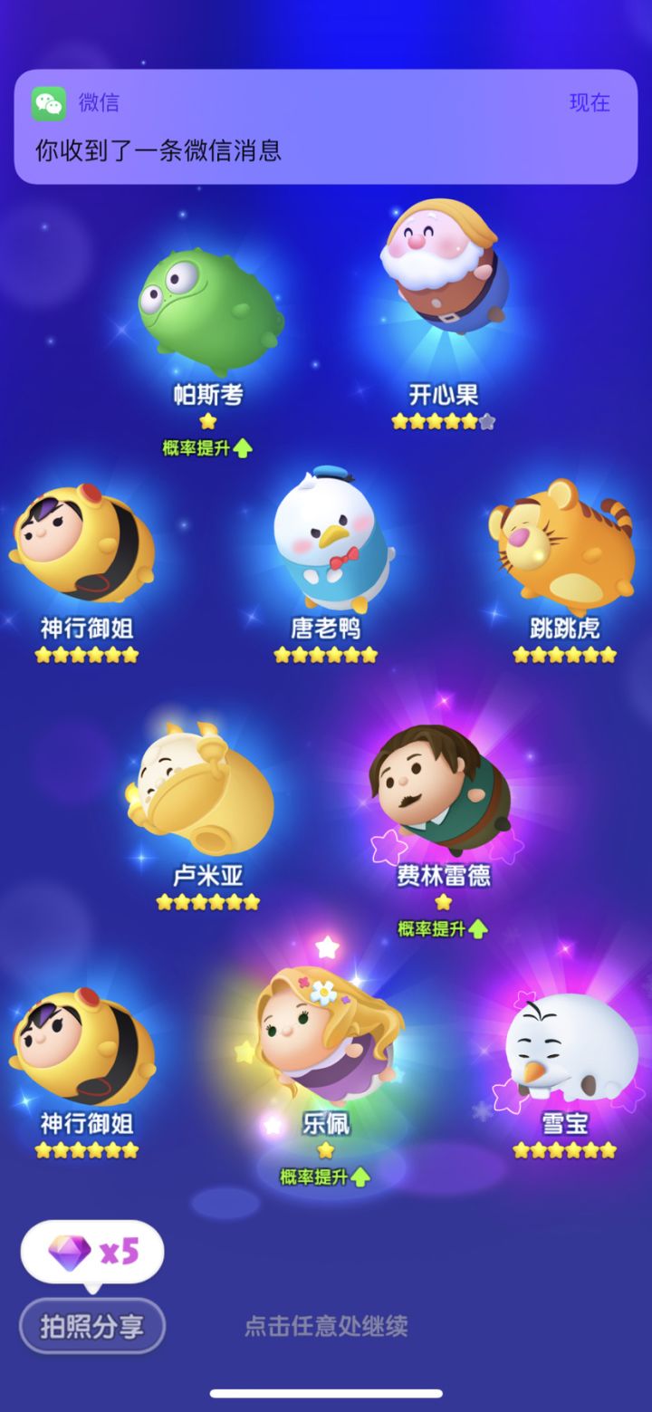 第一个十连抽 入手新家族10张r 1张sr 一张ssr截图