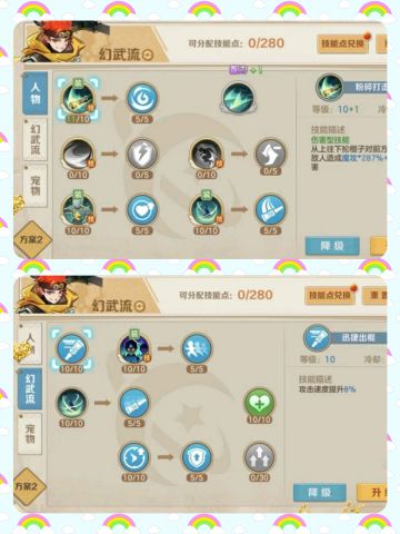 pvp竞技打法思路教学之(行者幻武流篇)