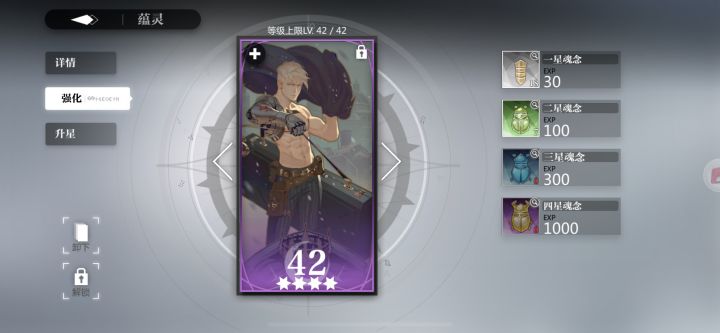 好耶，紫灵蕴真的可以到40级以上！！截图