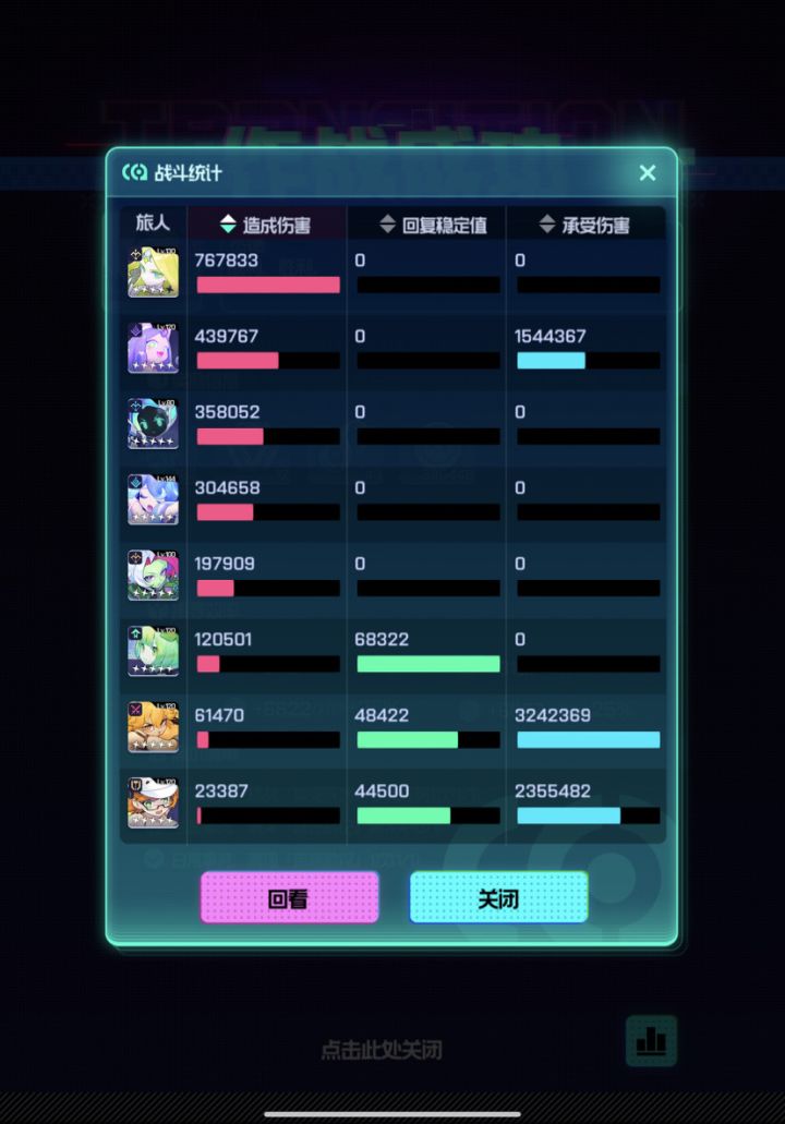 13~22终于过了,4星光弓截图