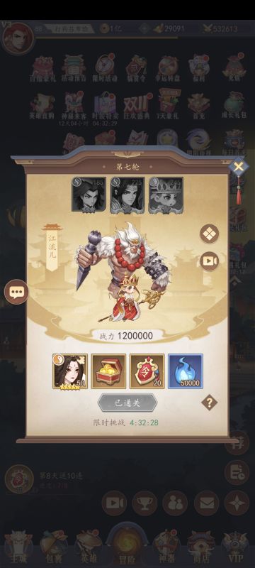 放置与召唤最强白嫖攻略：第七篇