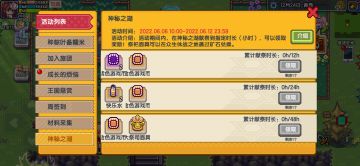 面具活动时间今早10点钟