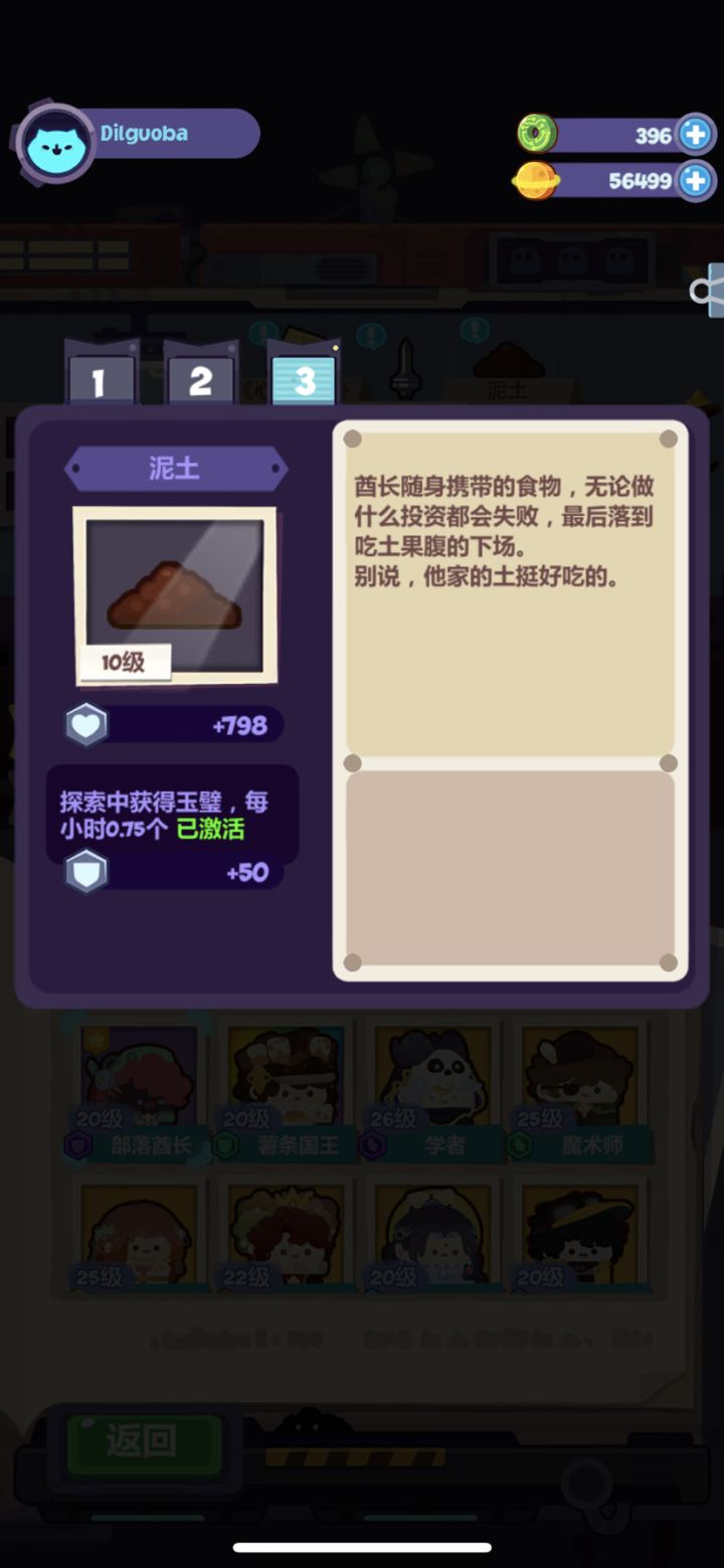 真....非酋截图