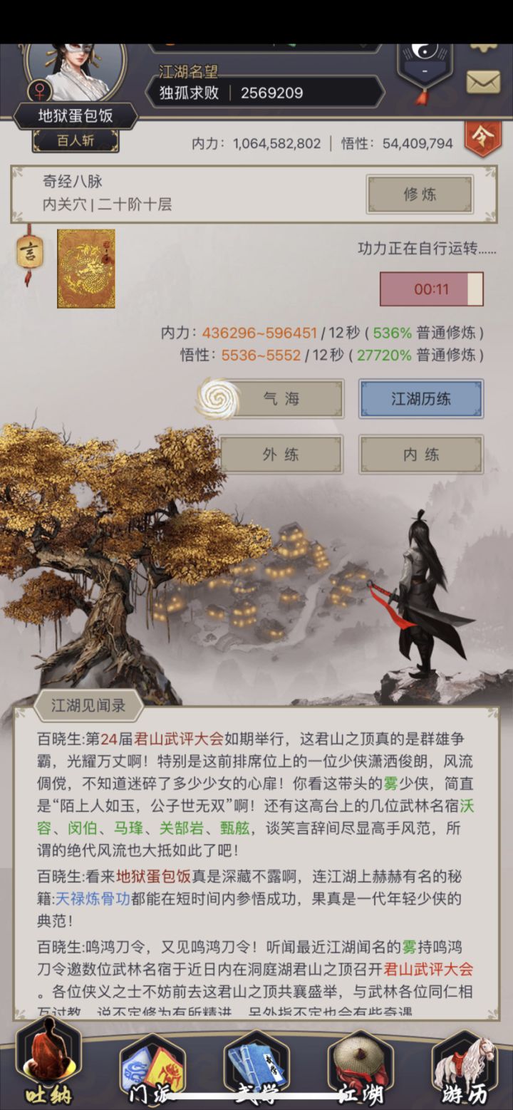 啥时候修复错位bug截图