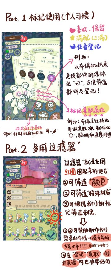 说说【标记】功能和【过滤器】功能！