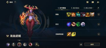 自从换了一套出装，我的龙女感觉又行了