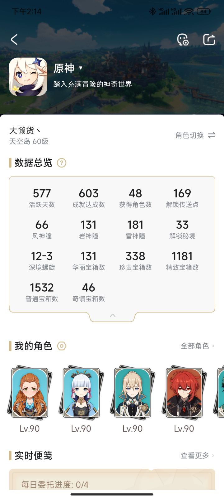 开服月卡党感觉已经玩到头了。。截图