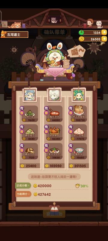 江山池萌新年兽第七关最高档飘过作业