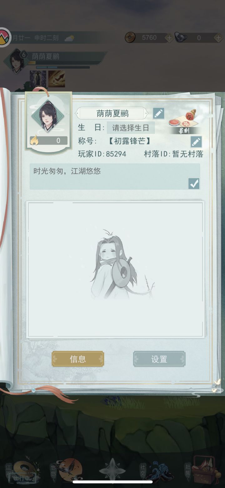 加一波好友吧截图