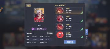 誓约回战最后一期